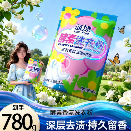 酵素洗衣粉780g深层去渍留香