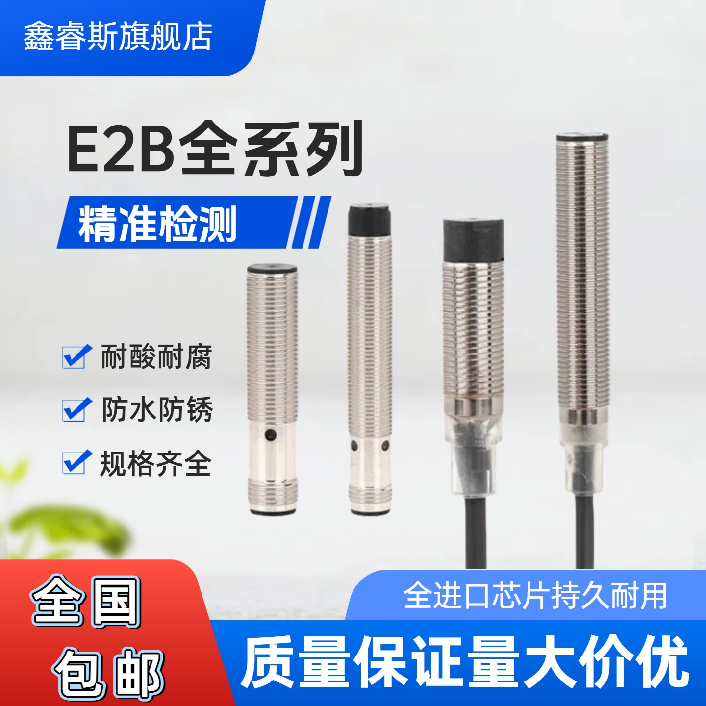 潮流精品，品质保证