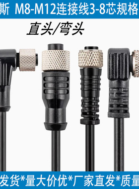 传感器专用连接线XS2F-M12PVC4A/4S2M  XS3F-M8PVC3S/4A2M 5M 10M