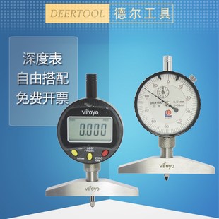 深度表青海表座機械數顯表廣陸機械百分表基座磁性表座青海西北
