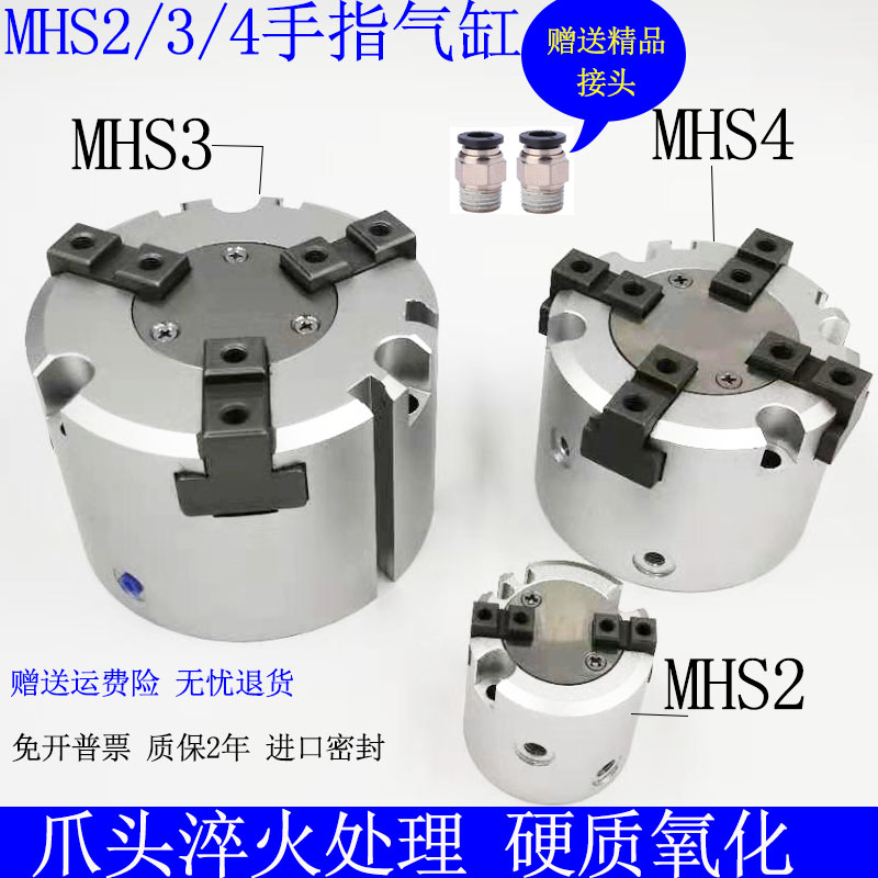 气动手指三爪气缸MHS3-16/20/25/32/40/50/63/80/100/125D卡盘