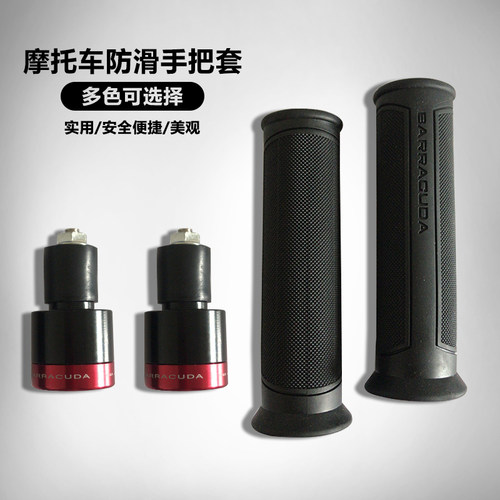 机车龙头铝合金手把配件MSX125望江公仔银钢小怪兽手把套手把胶