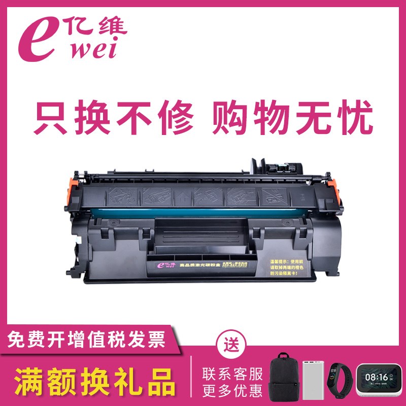 亿维适用惠普HP05A硒鼓CE505A LaserJet P2055dn打印机碳粉盒CE50