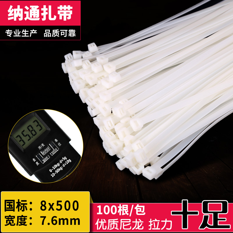 扎带尼龙大号8x500mm长一拉得卡扣超长超大加宽自锁式累死狗强力