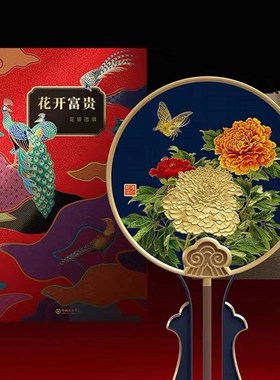 花开富贵团扇结婚新娘出嫁手持喜扇高端婚礼中式古风团扇