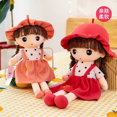 可爱小女孩公仔毛绒玩具布偶娃娃儿童生日礼物睡觉抱安抚娃娃人形