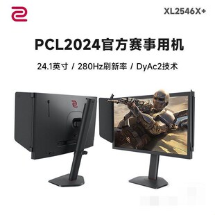 卓威XL2546X+显示器 280Hz DyAc 2技术 几