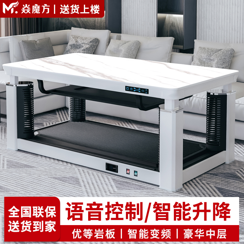 焱魔方取暖桌长方形客厅家用电暖烤炉烤火桌茶几一体可升降电暖炉