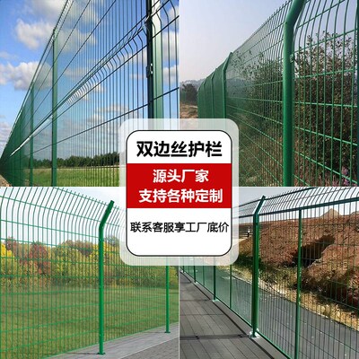 果园高速公路护栏网立柱隔离防护铁丝网养殖栅栏双边丝钢丝网围栏