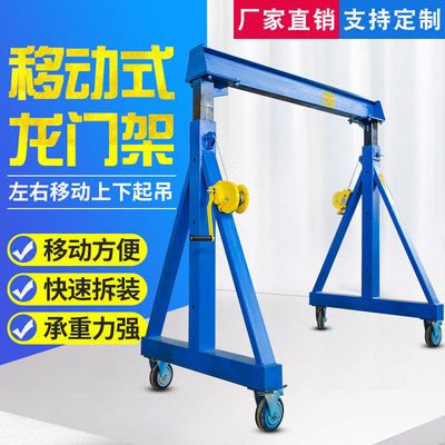 龙门吊移动起重升降小型3T5吨龙门吊架航吊可拆卸定做龙门架吊机