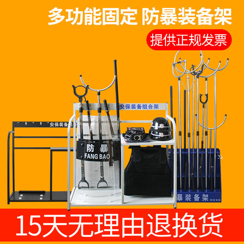 防暴装备架保安器材八件套盾牌钢叉组合安保用品展示装备柜器材架