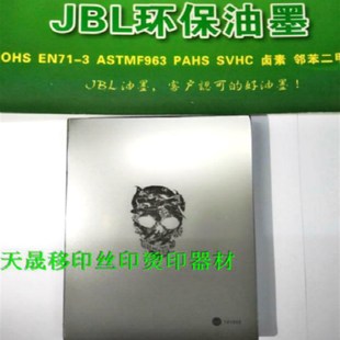 100mm 移印机钢板 模版 印字钢板定做 移印钢板制作 方板 3X4