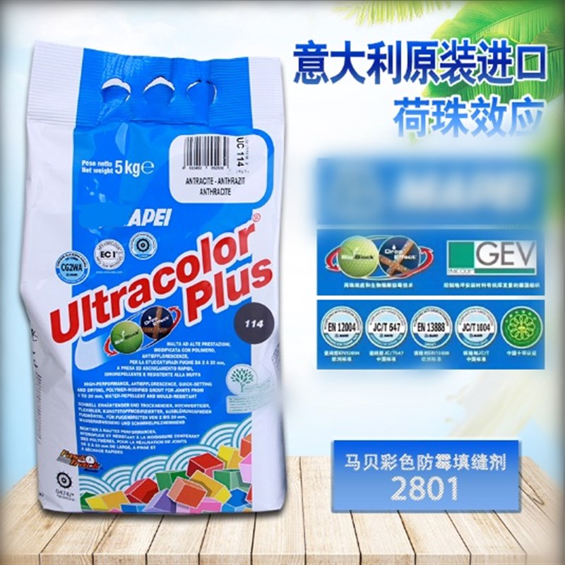 马贝2801美缝剂瓷砖地板墙砖专用防水施工工具家用真勾填逄剂胶贴
