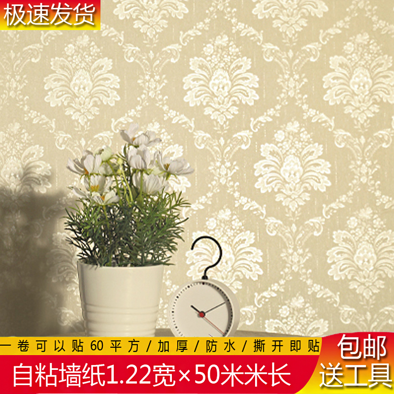 1.2米宽加厚自粘墙纸防水防潮3d立体墙贴卧室客厅自贴壁纸彩装膜