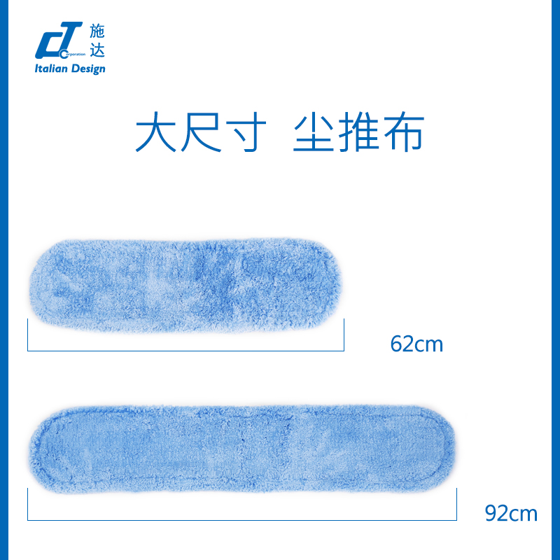 意大利CT施达尘推布大平板拖把拖布头排拖替换布套地拖头60 92cm