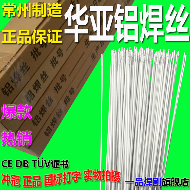 ER氩弧焊4043直条5356铝合金1100铝硅4047铝镁5183纯铝1070铝焊丝