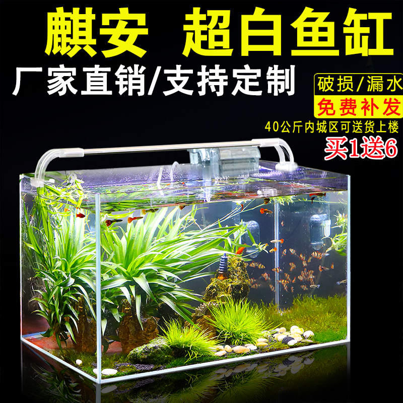 加厚超白玻璃鱼缸定制长方形大小型定做客厅家用水族箱水草乌龟缸
