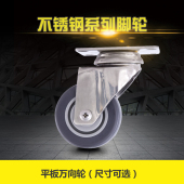 304不锈钢脚轮万向轮带刹车3寸4寸5寸不锈钢双刹车轮防水防锈防腐