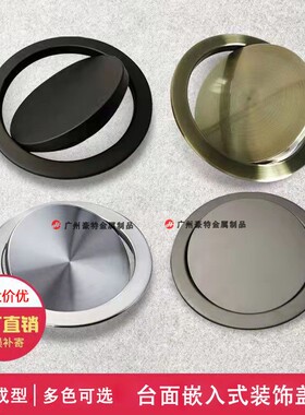 不锈钢圆形嵌入式台面盖子大理石橱柜隐藏垃圾桶翻盖配件摇盖黑色