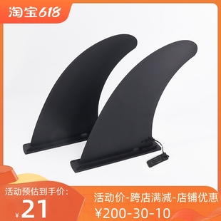 新sup冲浪板可拆卸尾鳍浆板划水板尾舵鱼鳍玻璃纤维桨板配件用品
