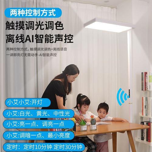 语音触控学习护眼大路灯儿童写字阅读绘画练琴床头看书落地台灯