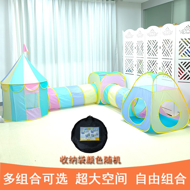 儿童帐篷隧道游戏屋过家家玩具宝宝感统训练幼儿园早教器材马卡龙