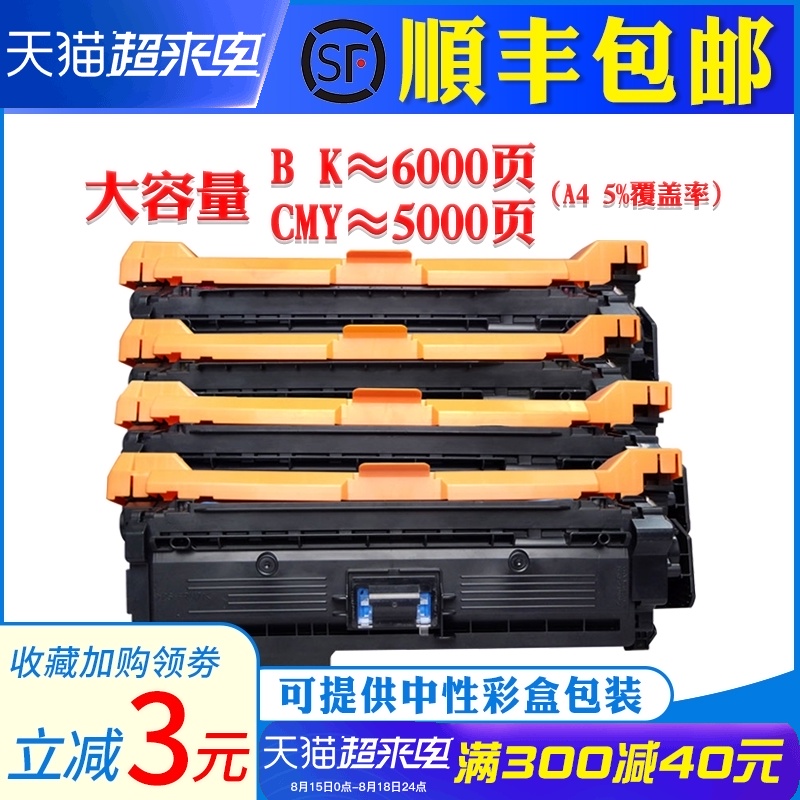 适用惠普CE400A 250a硒鼓 M551n M551dn M575f m551xh HP507A 504