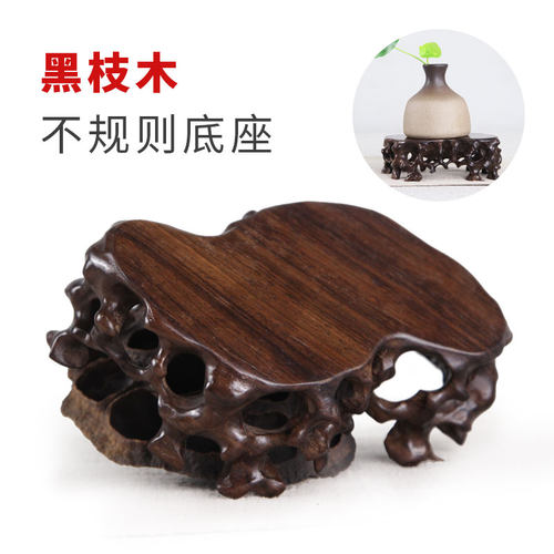 根雕底座实木质雕刻工艺品摆件奇石底座黑檀玉器紫砂茶壶底座木托