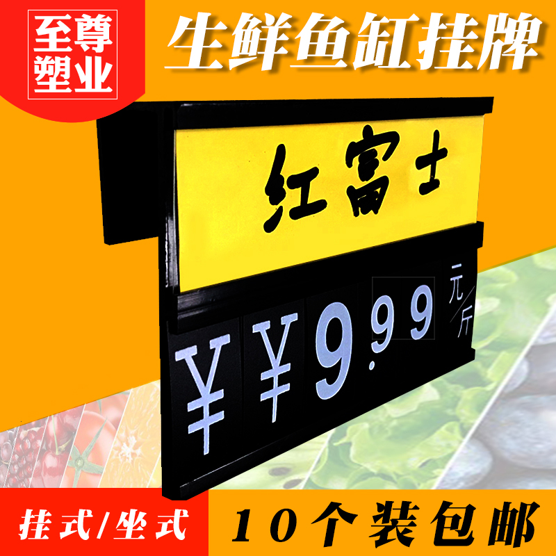 海鲜价格牌可擦写防水鱼缸挂牌菜价牌标价牌超市生鲜蔬菜水果标牌