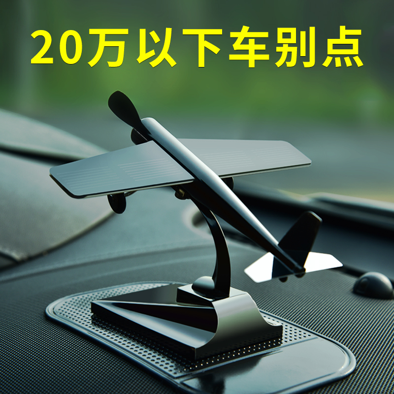 飞机太阳能汽车摆件2021新款车载中控台装饰品用品车内饰品男高档
