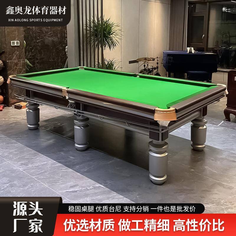 包邮台球桌家用室内商用会所别墅中式黑八大理石球桌配件齐全