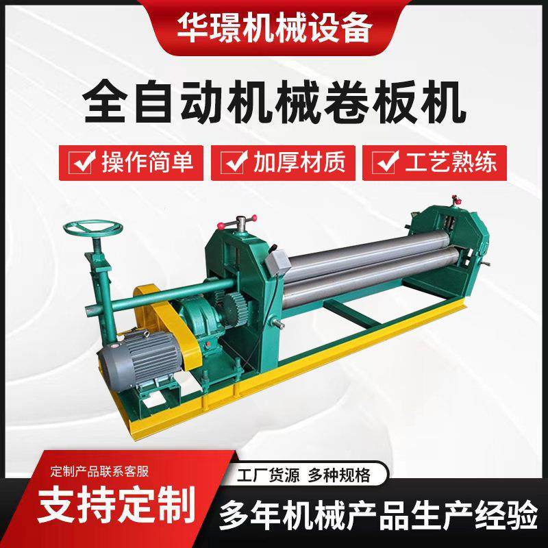 厂家供应全自动液压卷板机机械电动三辊卷圆机滚圆机重型重型设备,五金/工具,其他机械五金,淘宝优惠券,粉丝福利购,淘宝优惠卷