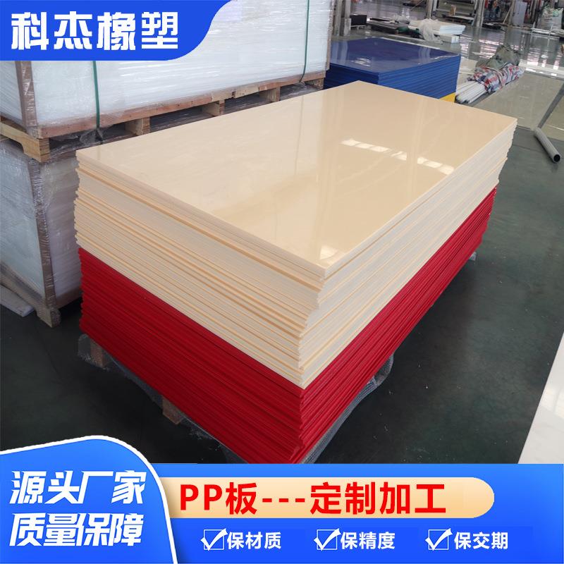 PP杀菌隔板加工耐腐蚀食品级隔热笼垫板罐头饮料隔板实心pp板加工