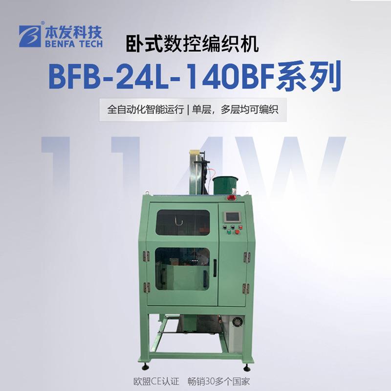 汽车助力转向高压油管编织机厂家金属液压制动软管高速编织机设备