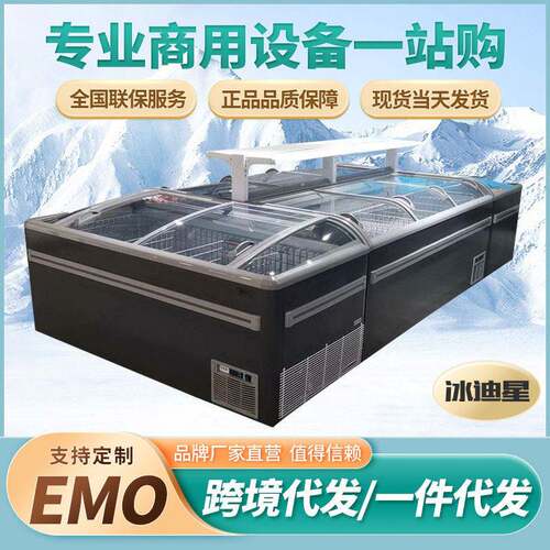 冰柜商用大容量组合岛柜冻品超市冷冻柜玻璃门卧式展示柜