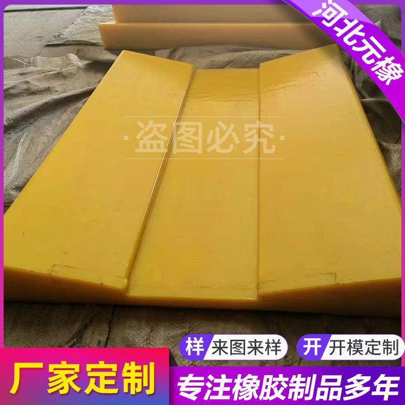 聚氨酯钢卷鞍座V型垫片镀锡板钢卷用减震垫块聚氨酯垫板钢卷鞍座