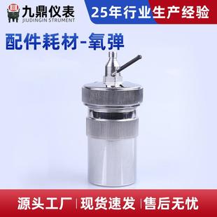 氧弹量热仪量热仪配件量热仪氧弹电极煤炭化验设备配件大全