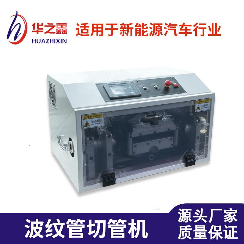 波纹管切断机全自动气管切管机PVC塑料管裁断新能源管裁切剖口机