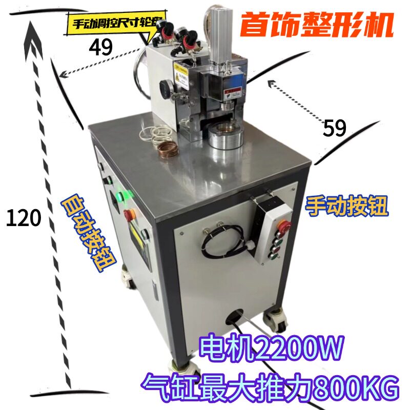 首饰CNC大推力一键成型机