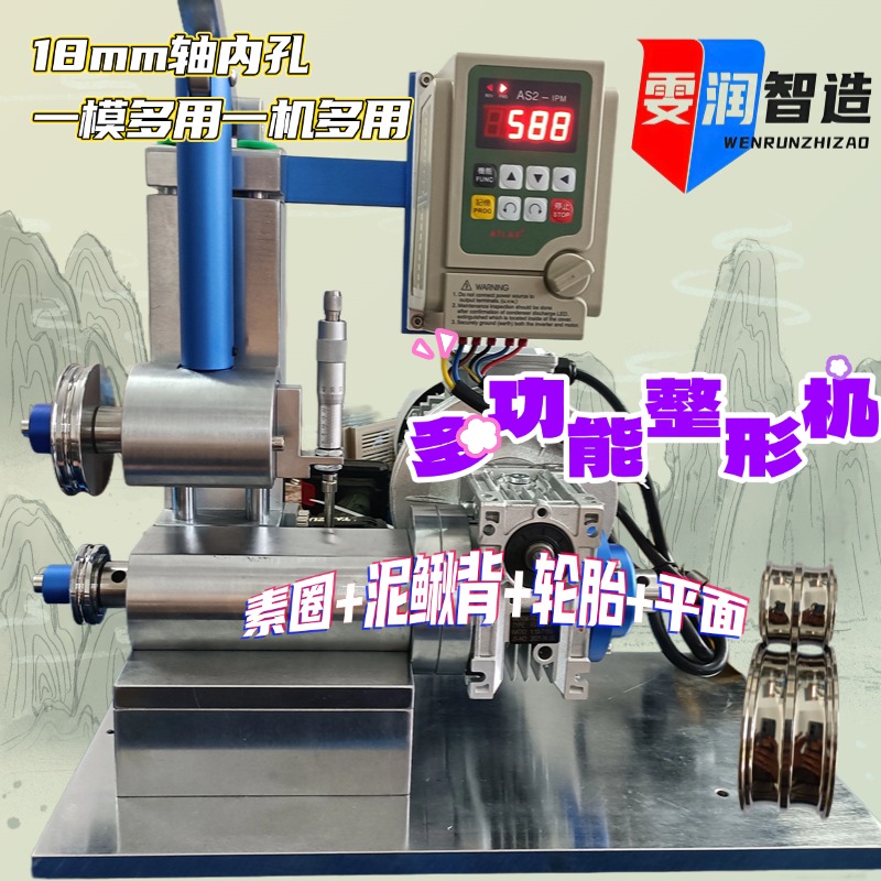 多功能整形机打金工具