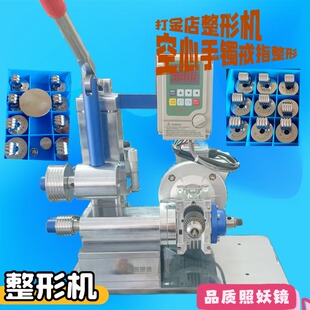 电动手镯戒指整形机卷圆戒指黄金银首饰加工拉丝滚砂打磨打金设备