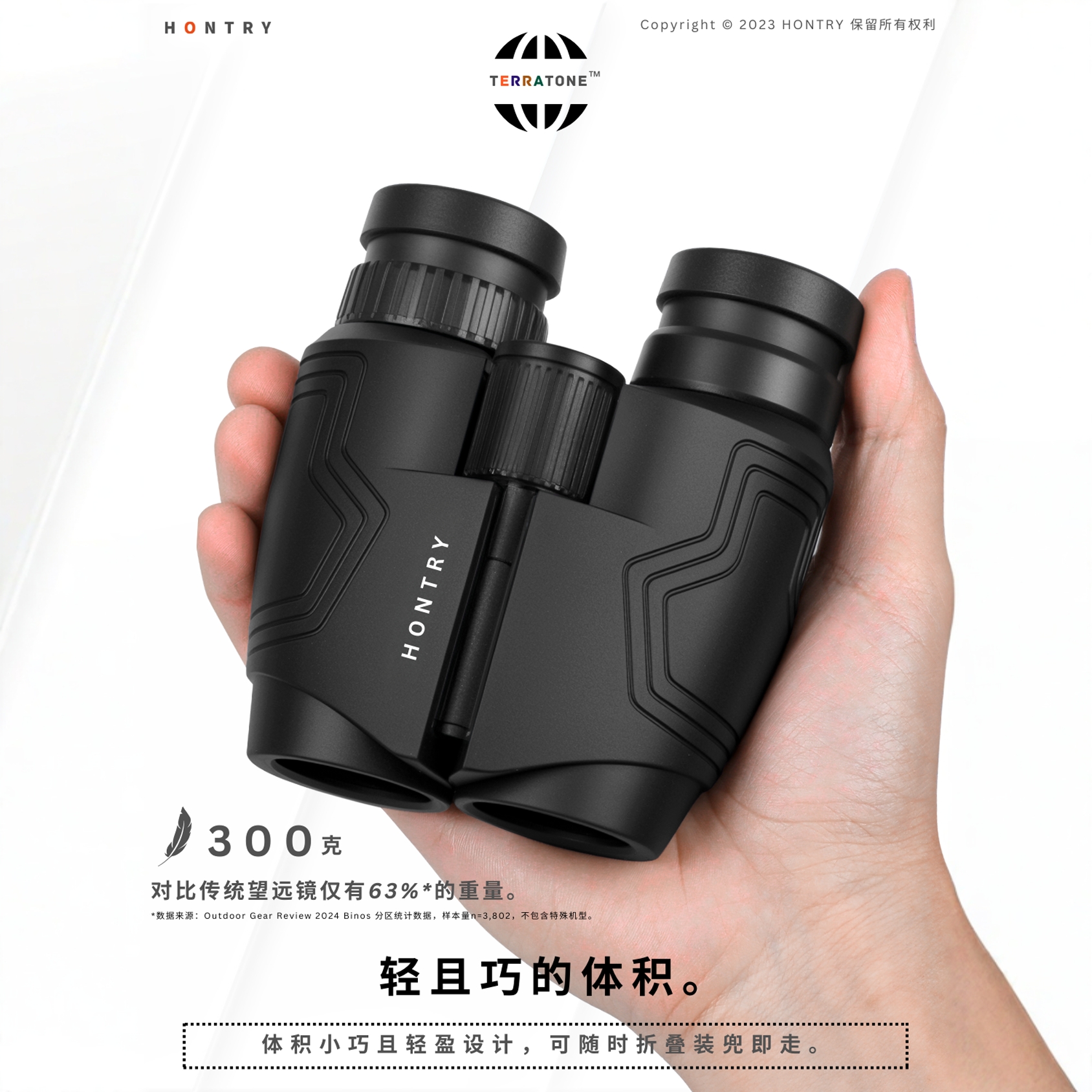 Hontry户外演唱会小巧便携望远镜