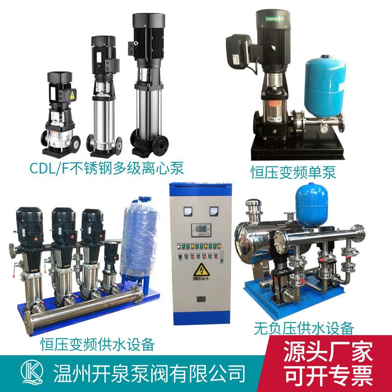 无负压恒压变频供水设备高层无塔二次稳压生活供水立式多级离心泵