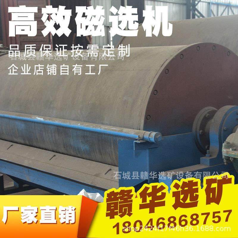 小型选煤铁矿除铁自卸式永磁选机滚筒强弱磁吸力干湿水洗分离设备,工业油品/胶粘/化学/实验室用品,其他实验室设备,淘宝优惠券,粉丝福利购,淘宝优惠卷