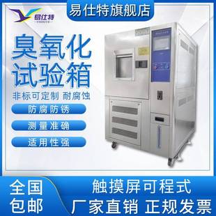 静态硫化橡胶抗臭氧老化试验箱塑料电线龟裂性能动态拉伸试验测试