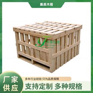 花格木箱制定厂家物流周转木箱实木熏蒸胶合板花木箱 柯泰包装
