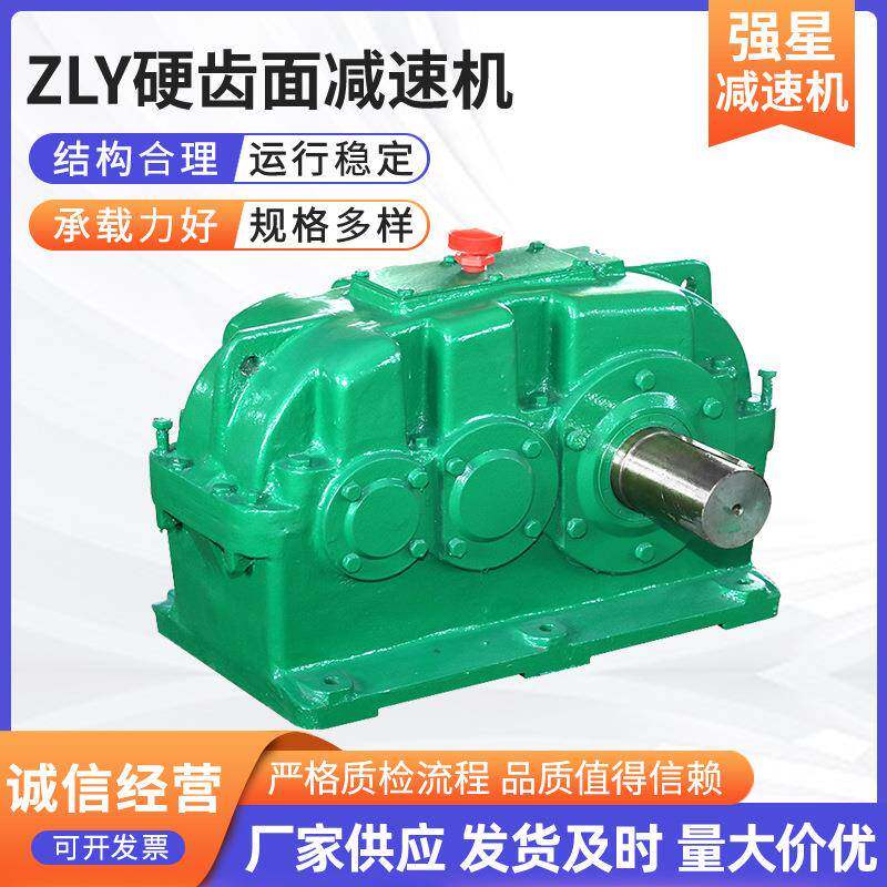 齿轮减速机厂价供应泰兴ZLY系列硬齿面齿轮箱节能高效