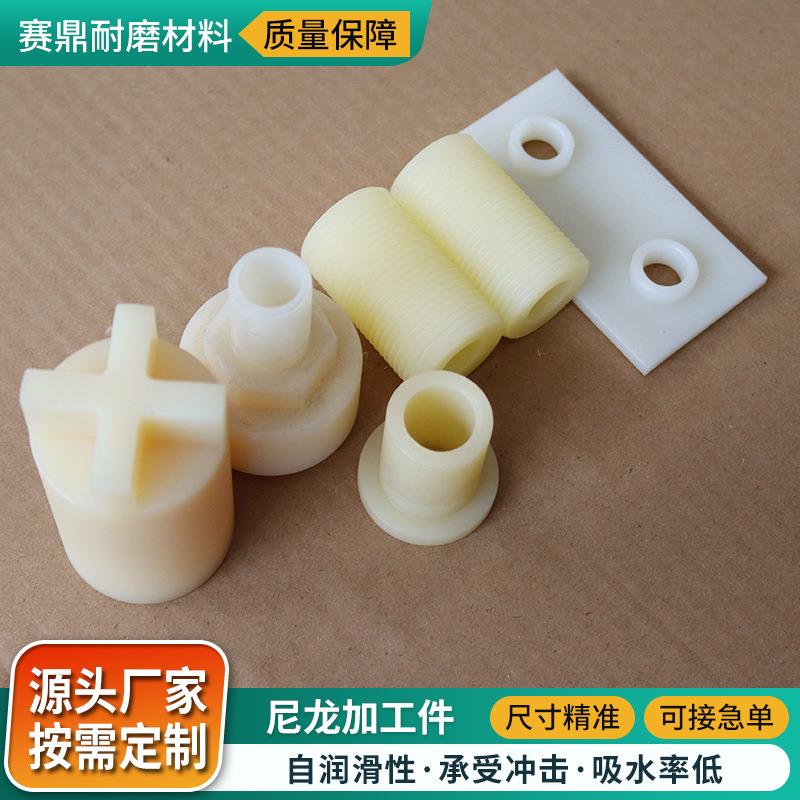 尼龙注塑件防滑抗压伸缩臂滑块配件垃圾车滑槽滚轮轴套尼龙加工件