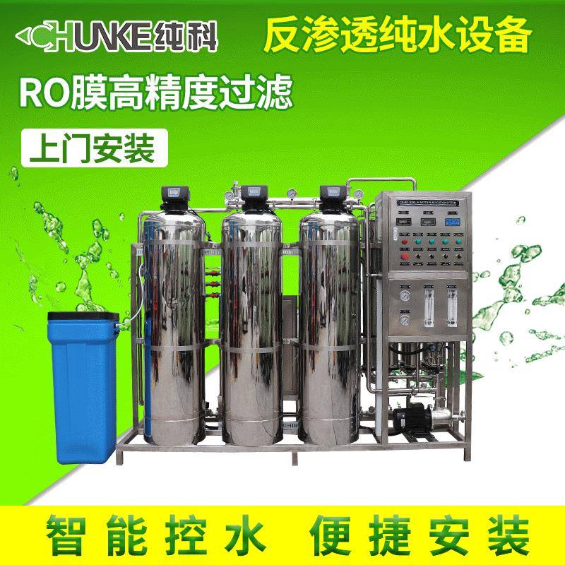 2T全不锈钢304ro反渗透设备带软化水紫外线杀菌反冲洗