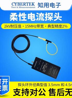 柔性电流探头CP9012A/LACP9060A/LACP9300A/LA高带宽高绝缘